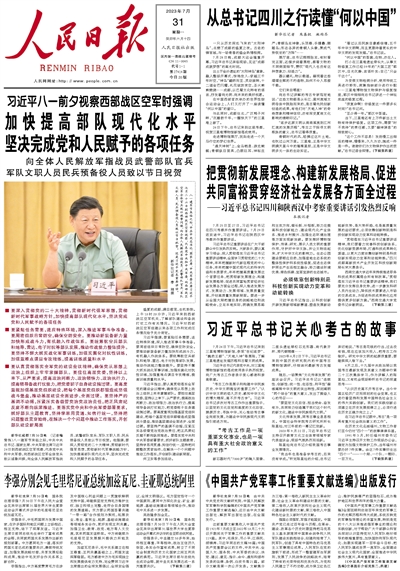 人民日报7-.jpg